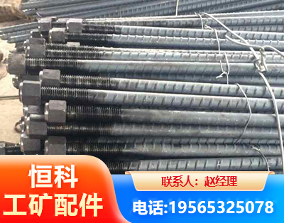 肇庆左旋螺纹锚杆
